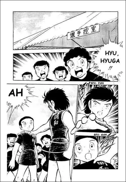 Captain Tsubasa Chapter 39 6